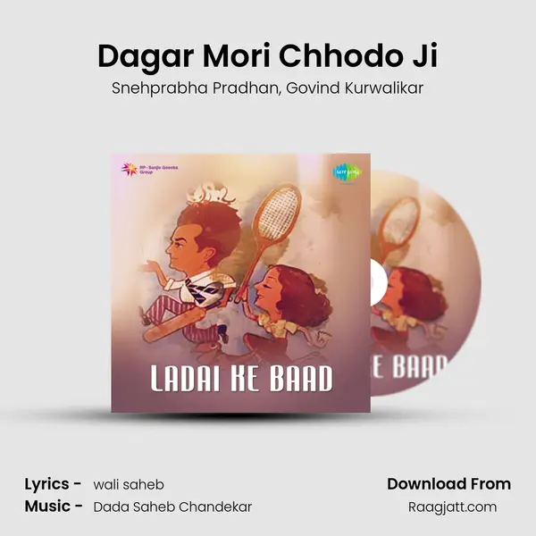 Dagar Mori Chhodo Ji mp3 song