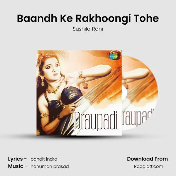 Baandh Ke Rakhoongi Tohe - Sushila Rani album cover 