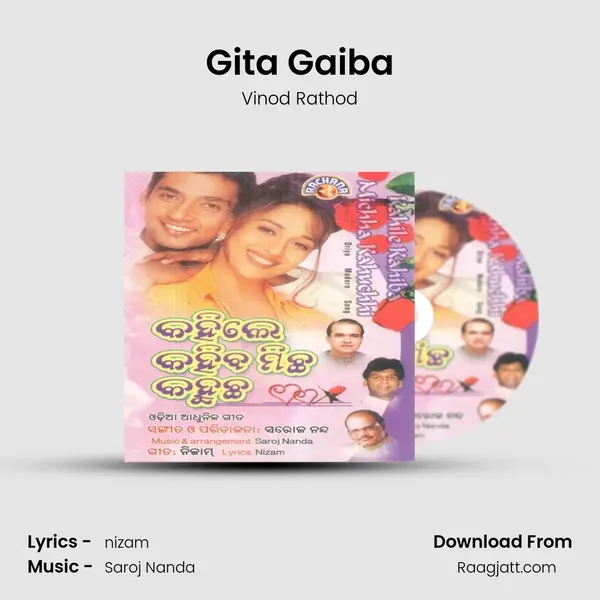 Gita Gaiba mp3 song