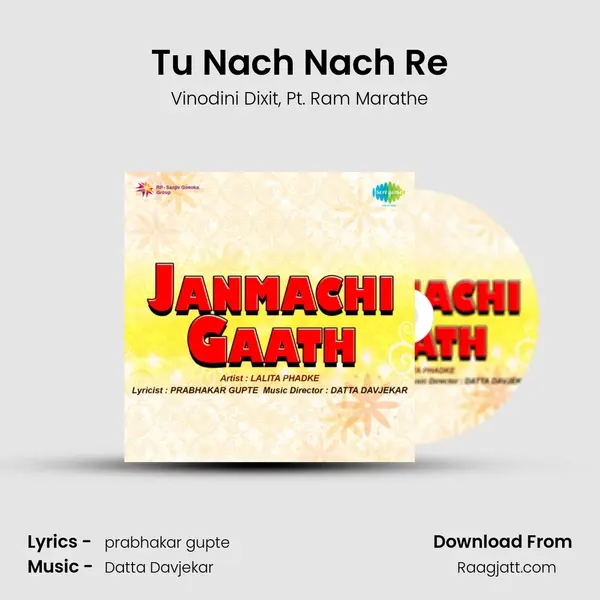 Tu Nach Nach Re - Vinodini Dixit album cover 