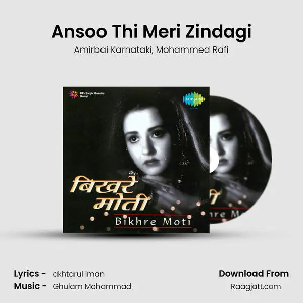 Ansoo Thi Meri Zindagi - Amirbai Karnataki album cover 