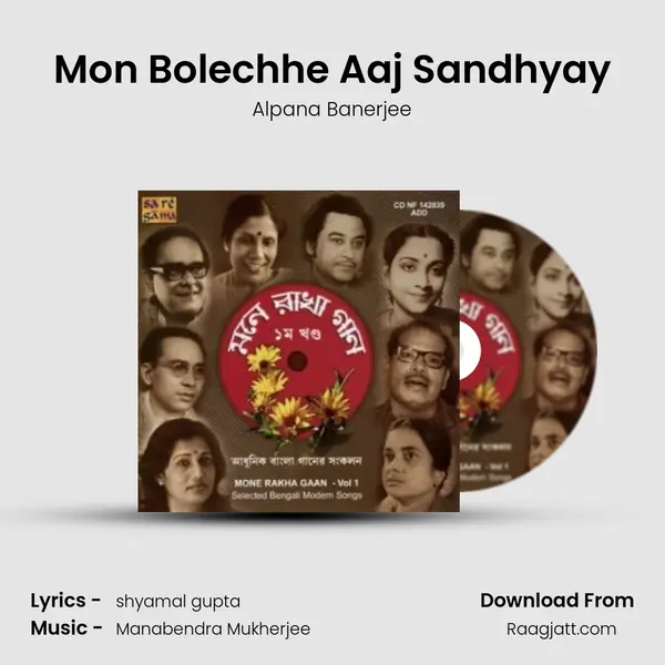 Mon Bolechhe Aaj Sandhyay - Alpana Banerjee album cover 