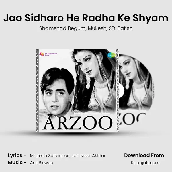 Jao Sidharo He Radha Ke Shyam mp3 song