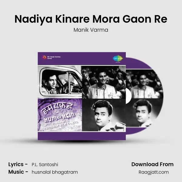 Nadiya Kinare Mora Gaon Re - Manik Varma album cover 