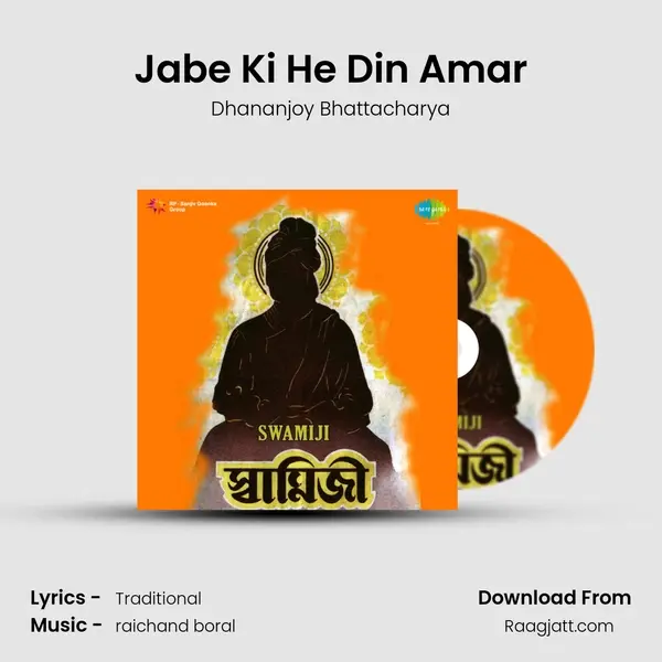 Jabe Ki He Din Amar mp3 song