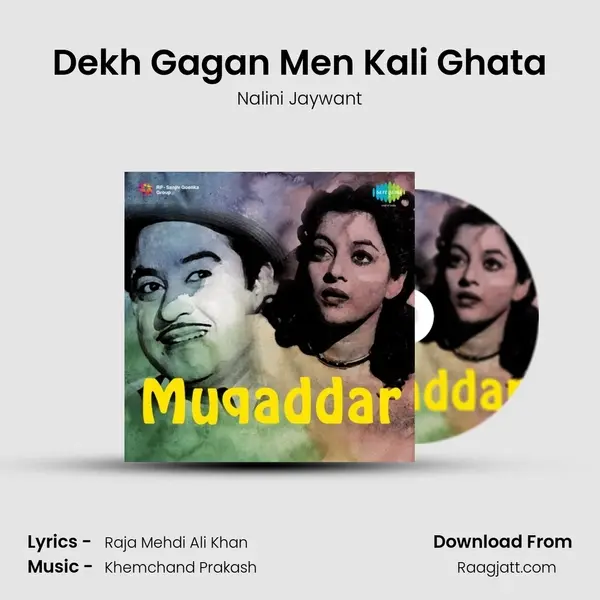 Dekh Gagan Men Kali Ghata mp3 song