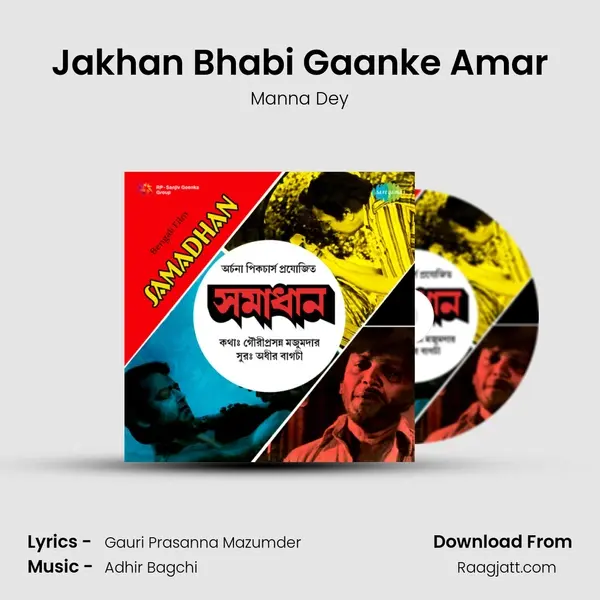 Jakhan Bhabi Gaanke Amar - Manna Dey mp3 song