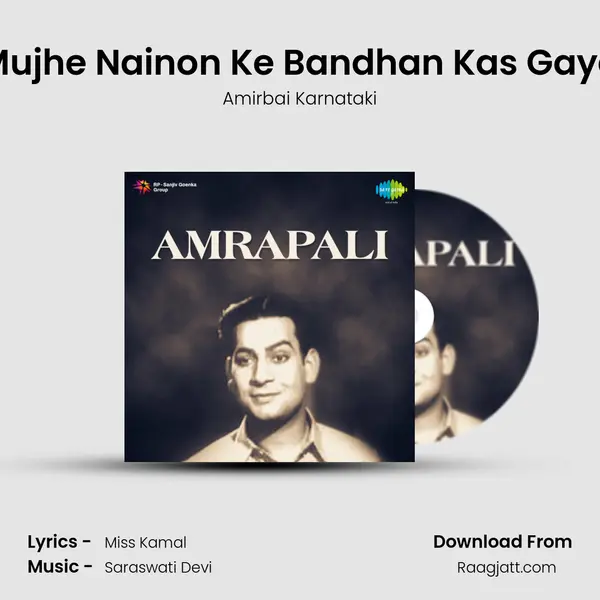 Mujhe Nainon Ke Bandhan Kas Gaya mp3 song