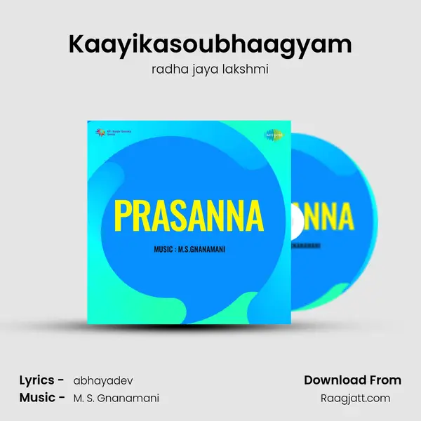 Kaayikasoubhaagyam mp3 song