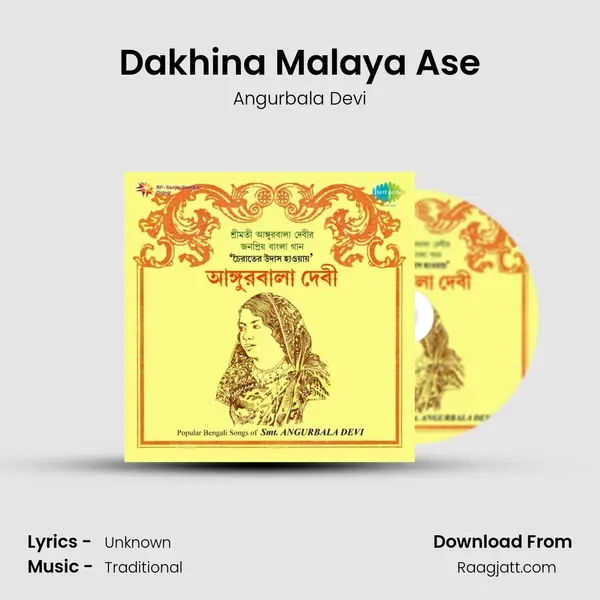 Dakhina Malaya Ase mp3 song