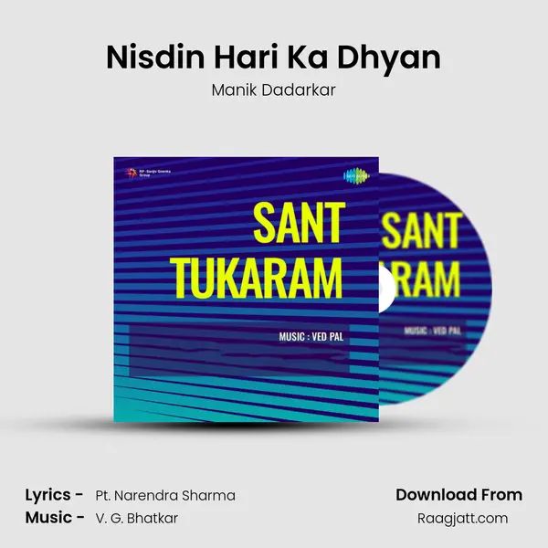 Nisdin Hari Ka Dhyan - Manik Dadarkar album cover 