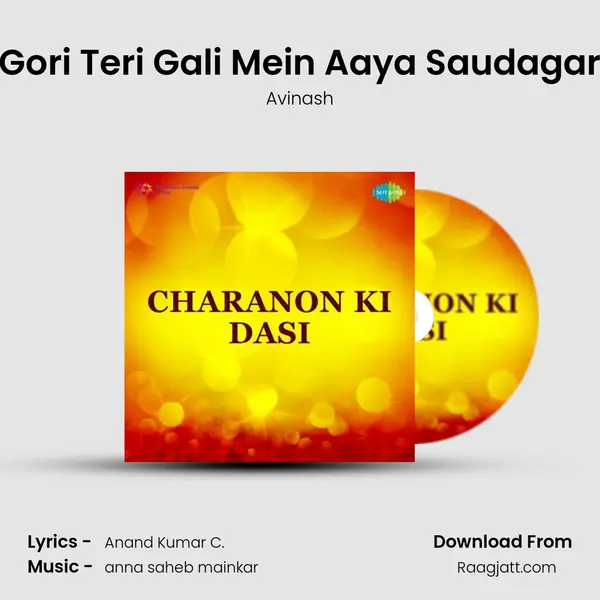 Gori Teri Gali Mein Aaya Saudagar mp3 song