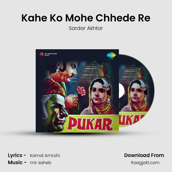 Kahe Ko Mohe Chhede Re - Sardar Akhtar album cover 