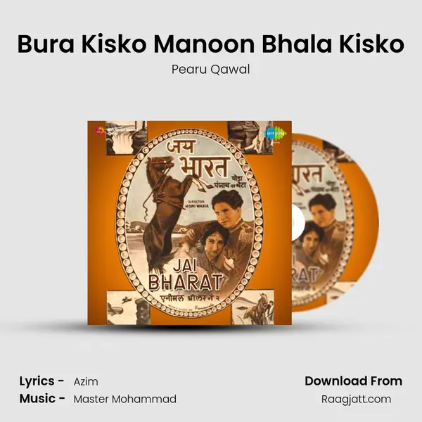 Bura Kisko Manoon Bhala Kisko mp3 song