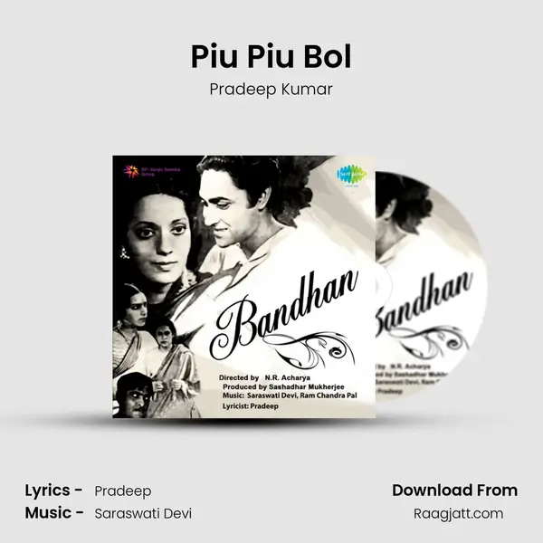 Piu Piu Bol - Pradeep Kumar album cover 