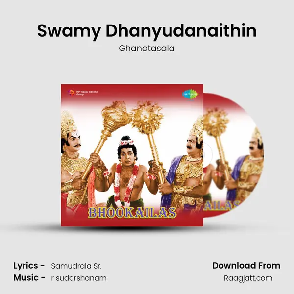 Swamy Dhanyudanaithin - Ghanatasala album cover 