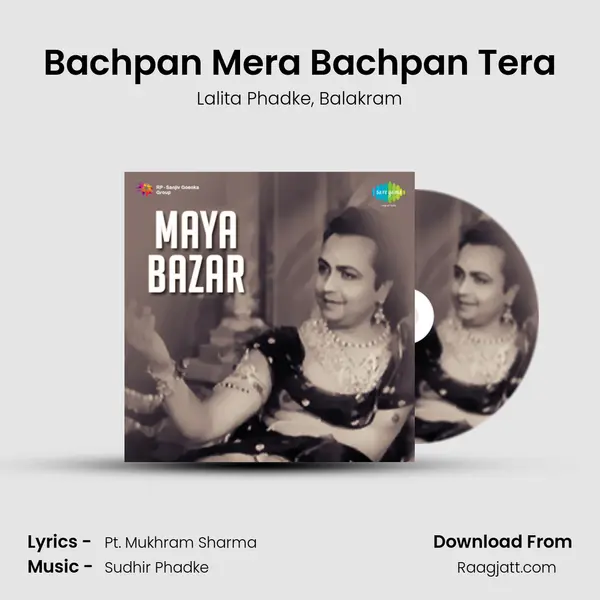 Bachpan Mera Bachpan Tera - Lalita Phadke album cover 