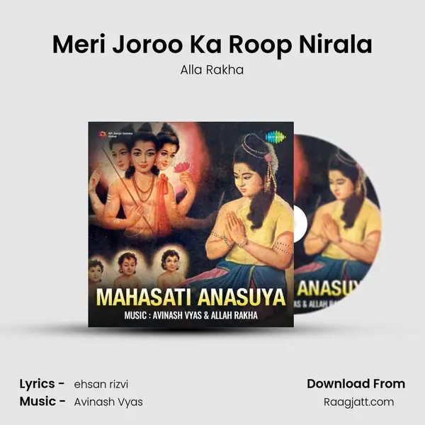 Meri Joroo Ka Roop Nirala mp3 song