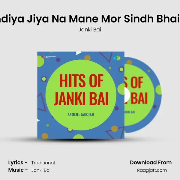 Nandiya Jiya Na Mane Mor Sindh Bhairavi mp3 song