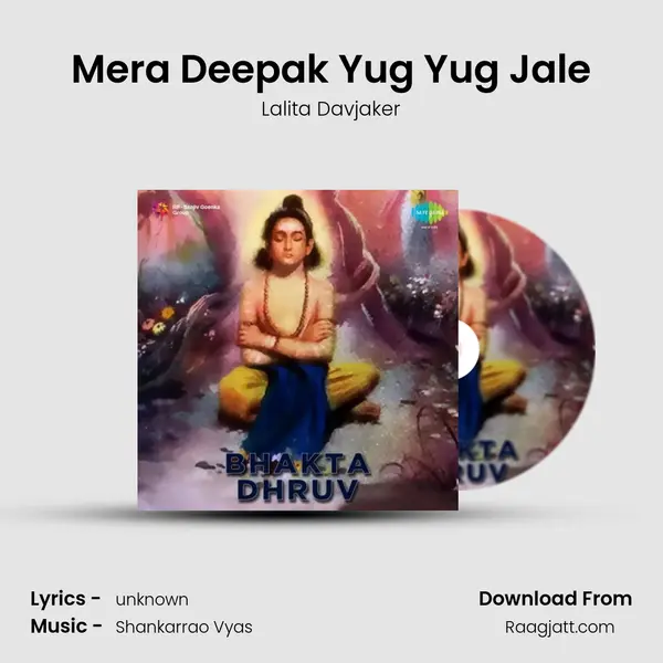 Mera Deepak Yug Yug Jale mp3 song