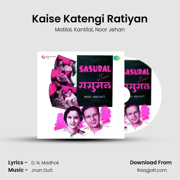 Kaise Katengi Ratiyan mp3 song