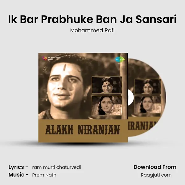 Ik Bar Prabhuke Ban Ja Sansari mp3 song