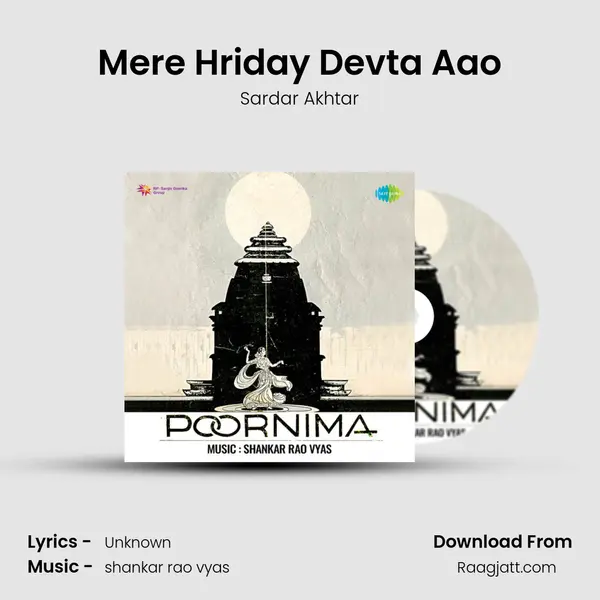 Mere Hriday Devta Aao - Sardar Akhtar album cover 