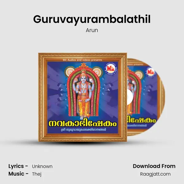 Guruvayurambalathil - Arun album cover 