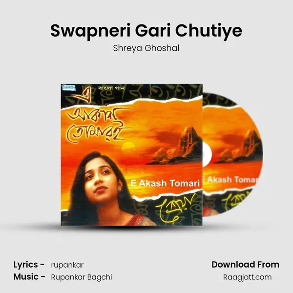 Swapneri Gari Chutiye - Shreya Ghoshal album cover 