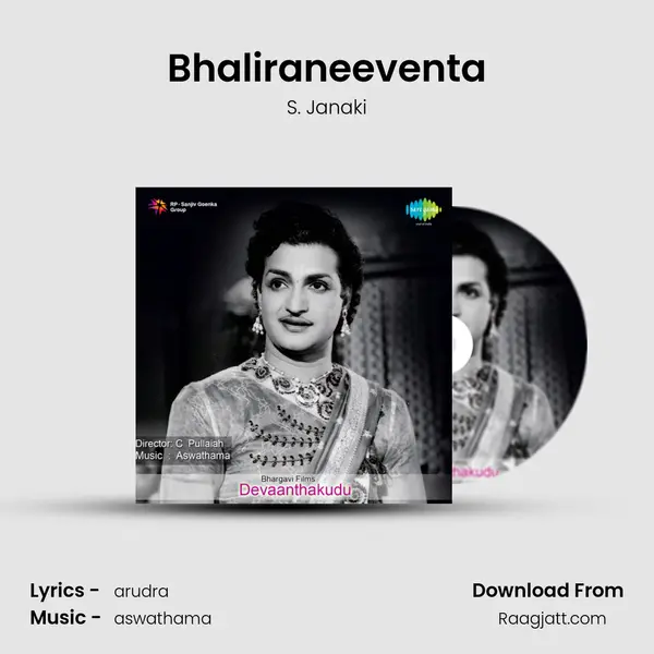 Bhaliraneeventa - S. Janaki album cover 