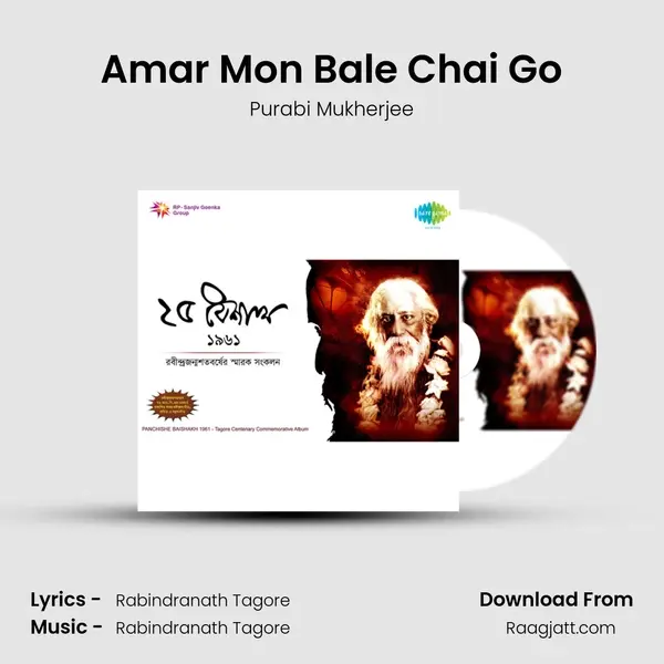 Amar Mon Bale Chai Go mp3 song