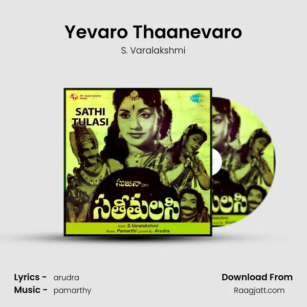 Yevaro Thaanevaro - S. Varalakshmi album cover 