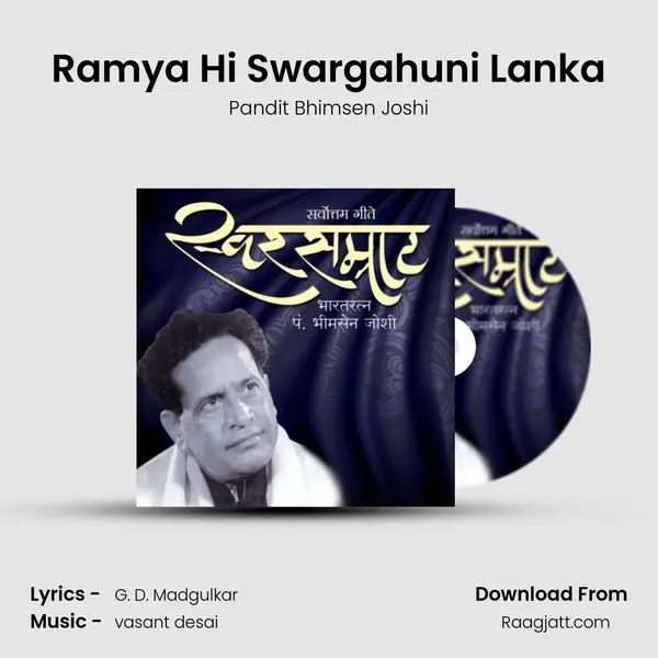 Ramya Hi Swargahuni Lanka - Pandit Bhimsen Joshi album cover 