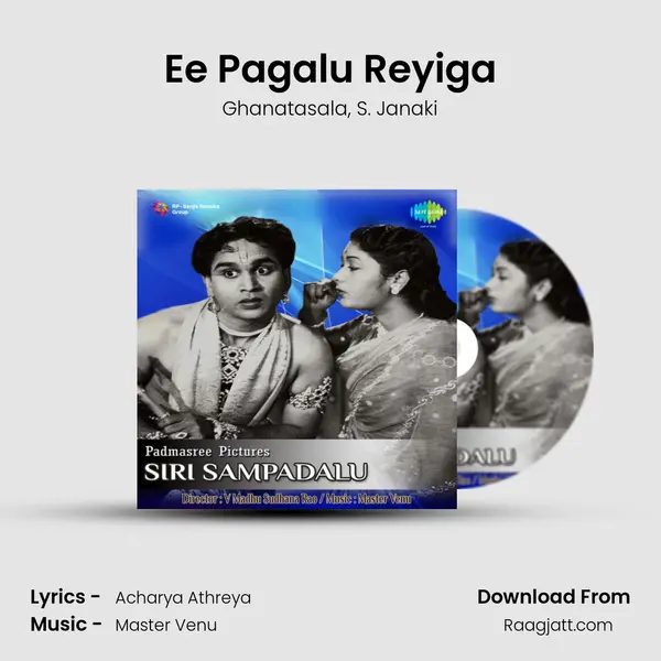 Ee Pagalu Reyiga - Ghanatasala album cover 