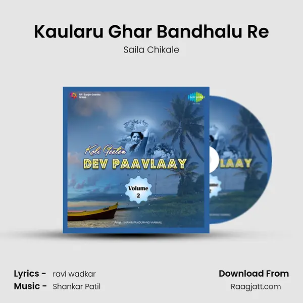 Kaularu Ghar Bandhalu Re - Saila Chikale album cover 