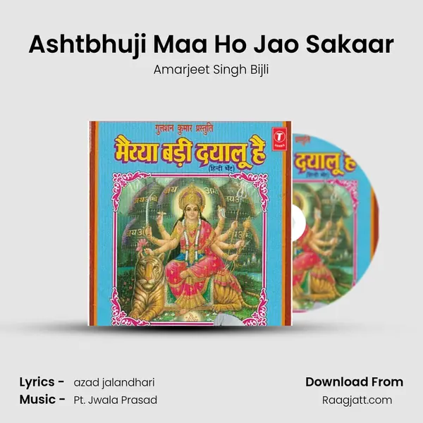 Ashtbhuji Maa Ho Jao Sakaar mp3 song