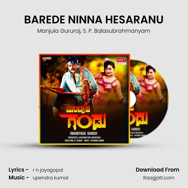 BAREDE NINNA HESARANU - Manjula Gururaj album cover 