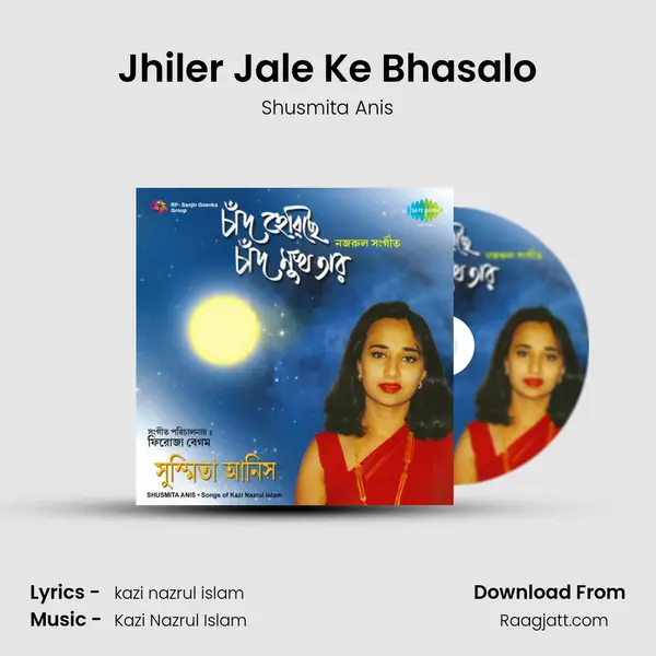 Jhiler Jale Ke Bhasalo - Shusmita Anis album cover 