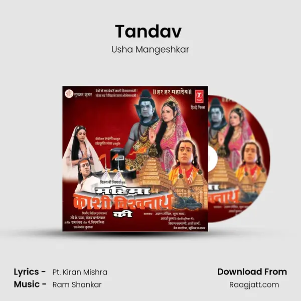 Tandav (Kashinath Bachao) mp3 song