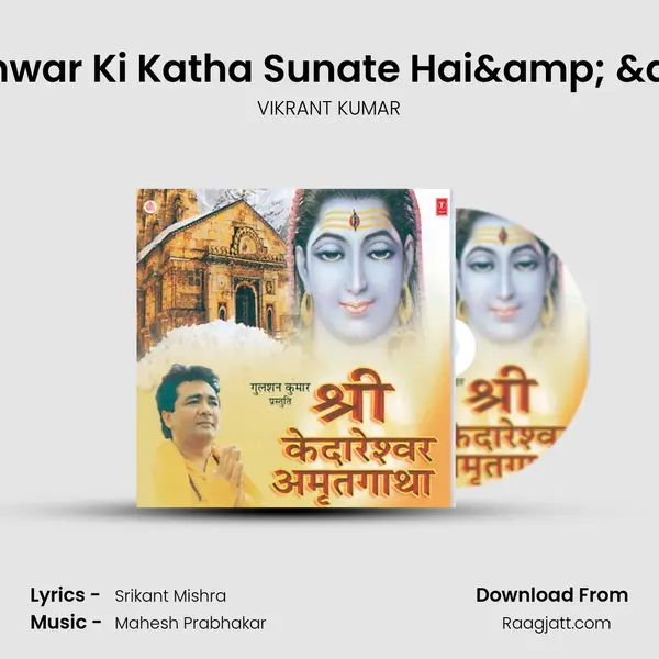 Hum Jyotirlingon Kedareshwar Ki Katha Sunate Hai& & & Jai Bol Kedare mp3 song