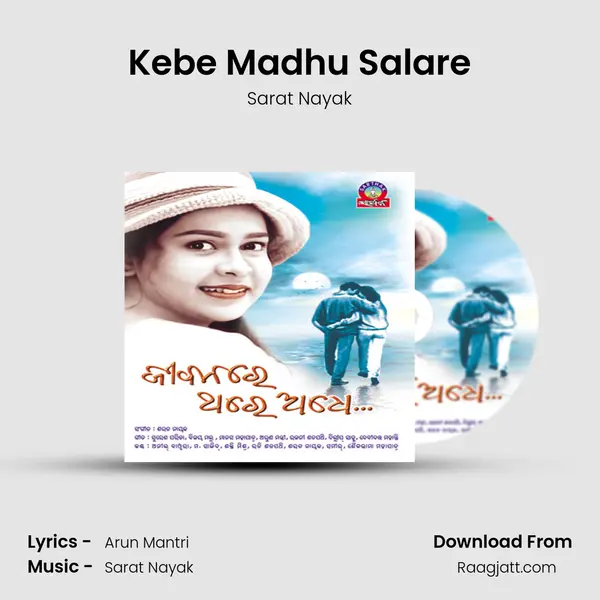 Kebe Madhu Salare - Sarat Nayak album cover 