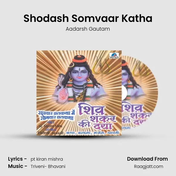 Shodash Somvaar Katha - Aadarsh Gautam album cover 