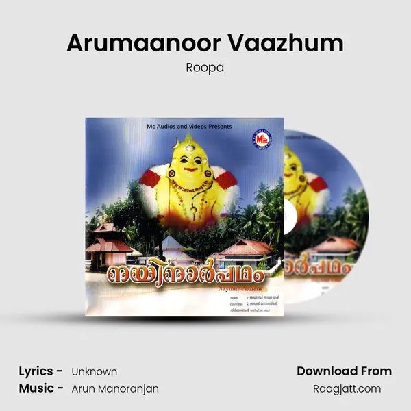 Arumaanoor Vaazhum mp3 song