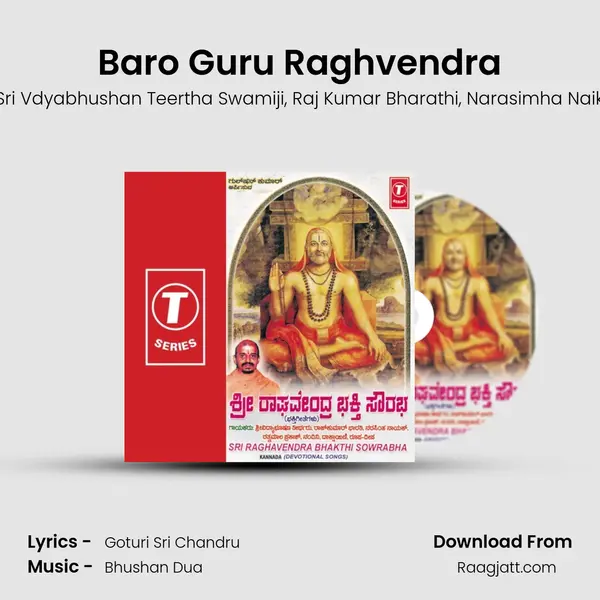 Baro Guru Raghvendra mp3 song