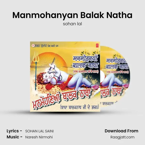 Manmohanyan Balak Natha - sohan lal album cover 