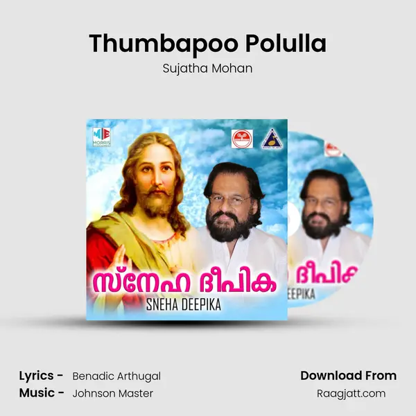 Thumbapoo Polulla - Sujatha Mohan album cover 