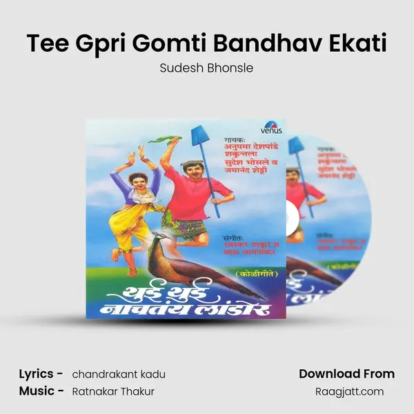 Tee Gpri Gomti Bandhav Ekati - Sudesh Bhonsle album cover 