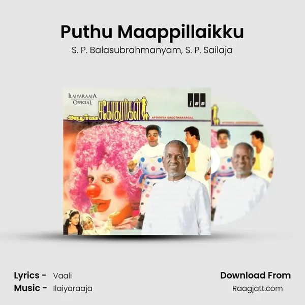 Puthu Maappillaikku mp3 song