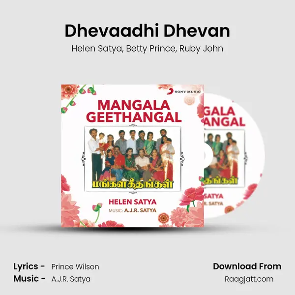 Dhevaadhi Dhevan mp3 song