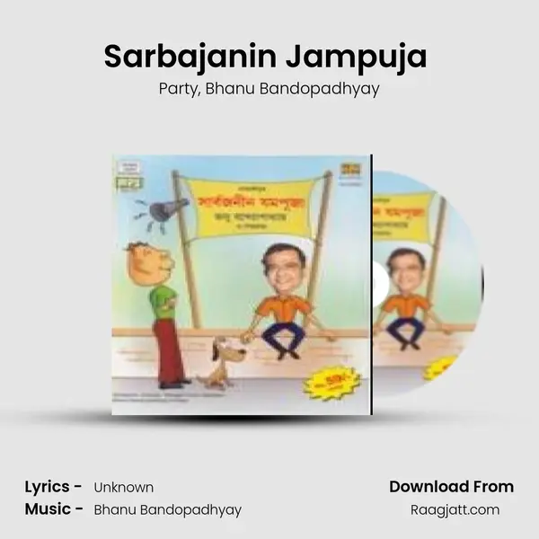 Sarbajanin Jampuja (Comic Sketch) - Party album cover 